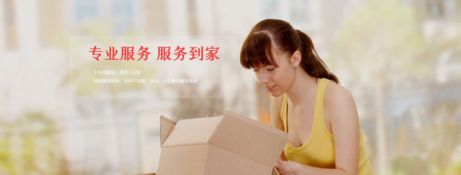 资阳贴心保姆式搬家